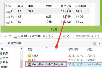 老白菜v8.0u盤重裝win7系統(tǒng)視頻教程